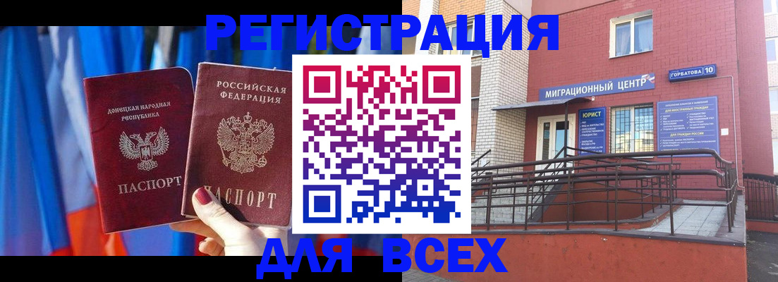 временная регистрация в Суздали