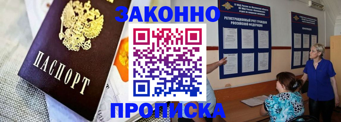 временная регистрация 2025 в Суздали